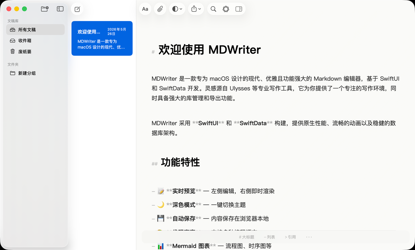 MDWriter editor